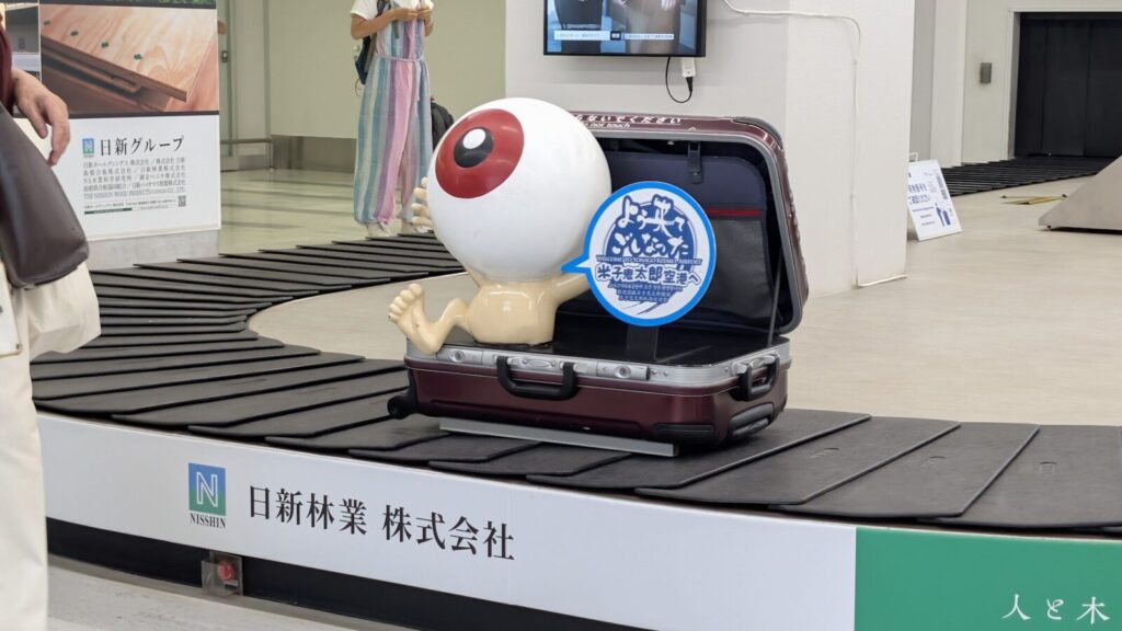 米子空港